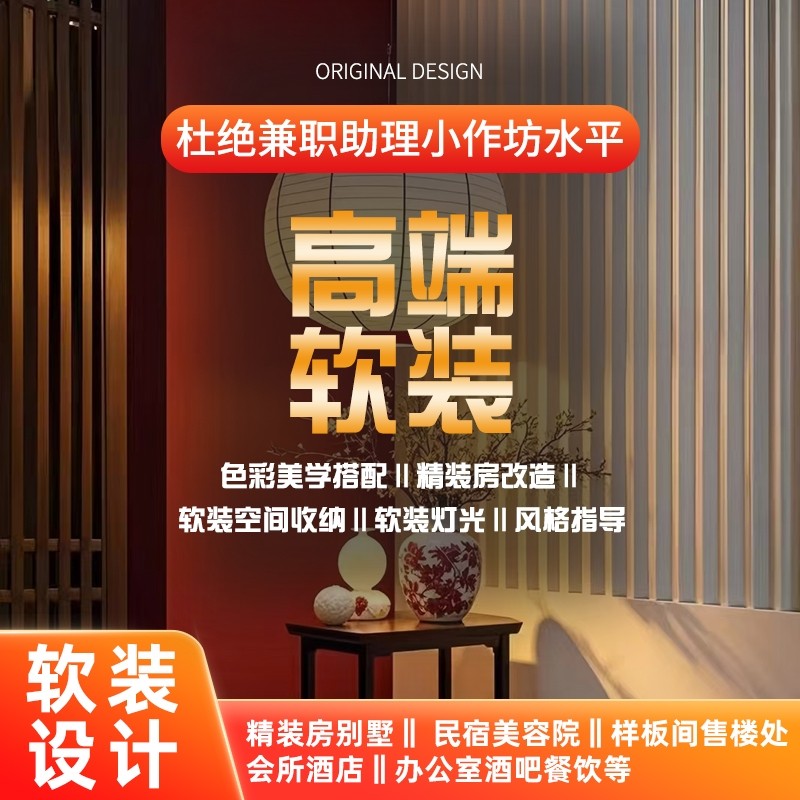 室内软装设计大揭秘:如何用色彩和家具点亮你的家?🔥-软装设计-淘宝好物网