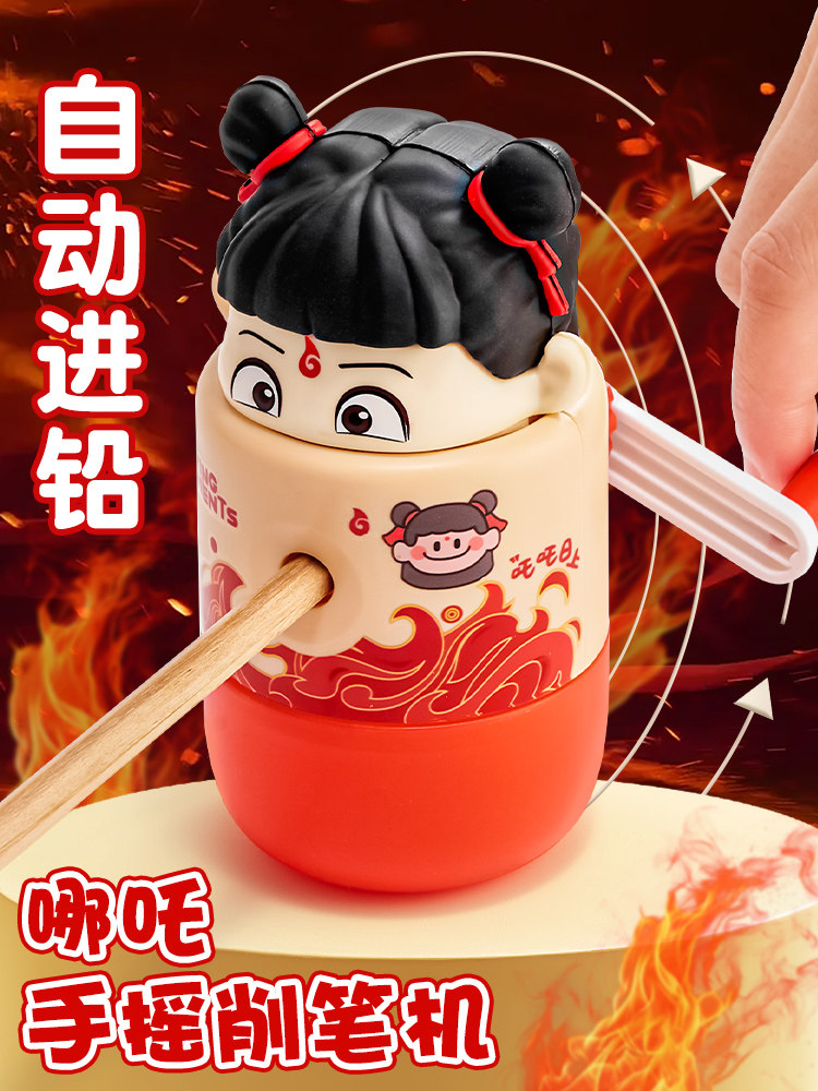 Nezha Magic Child Sea-Seeking Pencil Sharpener New 3D Automatic Pencil Sharpener Ao Bing Hand-Cranked Pencil Sharpener Special for Elementary School Students Multi-Functional Pencil Sharpener for Children Special for Art Students