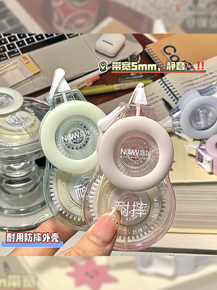 Invisible Correction Tape, Beige, for Students, Suitable for Elementary and Middle School Students, No-Mark, Ins-Style Invisible Correction Tape, Silent Correction Tape, Invisible Erasing Correction Fluid, Beige, Smooth Correction, Special for Correction