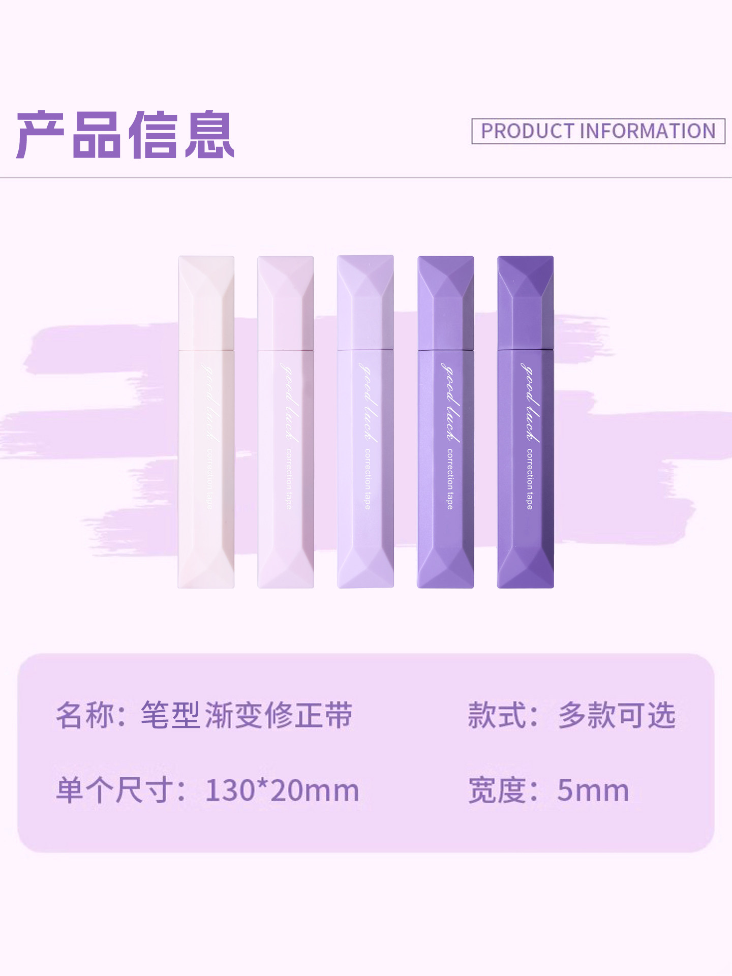 Gradient Correction Tape, Invisible, Large Capacity, Economical Pack, Student-Specific, Silent, Smooth Correction Tape, High Aesthetic Appeal, Correction Tape for Girls, Small and Portable, Non-Stuck, Traceless, Erasable, Study Stationery