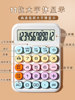 High-Quality Voice Calculator for Office Use, Dopamine-Colored, Multifunctional Flexible Keyboard Calculator for College Students' Exams, Portable Mechanical Keyboard Calculator for Civil Servants, Financial Accounting Commercial Calculator