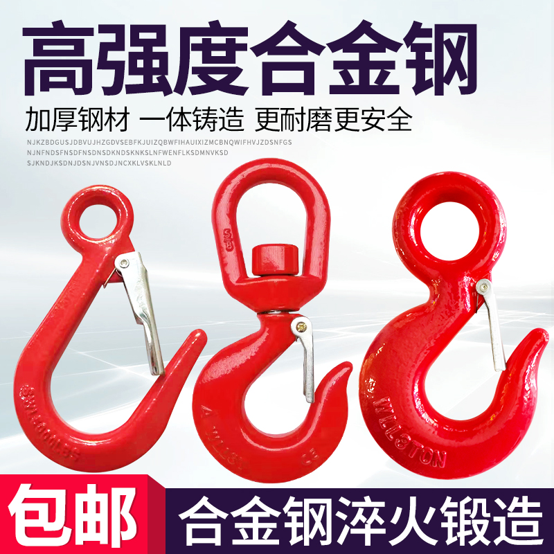 Lifting hook Large open hook steel hook hook hook with crook hook American cargo hook rotating hook