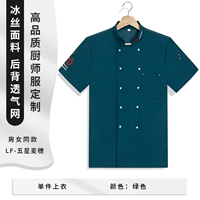 LF-пятизвездочный пшеничный с короткими рукавами зеленый