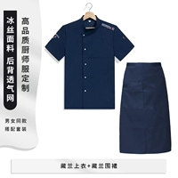 Синий фартук, короткий рукав