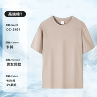 [Cool Aymis] Футболка с короткими рукавами DC-2401-хаки