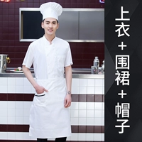 Дышащий белый цветной фартук, короткий рукав