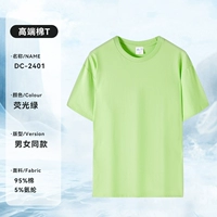 [Cool Aymis] DC-2401 футболка с короткими рукавами