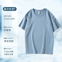 [Прохладные ионы льда] Cyjd-1009 Кондиционер T