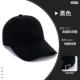 [Мягкий верх из чистого хлопка] Высококачественный мягкий цилиндр Xinduo, черный