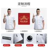 Летний тонкий дышащий лонгслив для работы для отеля, нарукавники, комплект, рабочая одежда, короткий рукав, делается под заказ