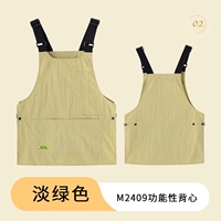 [Регулировочная зубчатая пряжка широкого плечевого ремня] LS-M2409-Рабочий жилет с плечевым ремнем, светло-зеленый