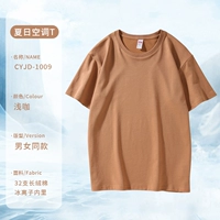 [Прохладные ионы льда] Cyjd-1009 Кондиционер T