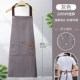 22S101 Apron Grey (водонепроницаемый)