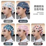 Шляпа для шеф -повара женский кухонный масло -дымовая дымовая анти -хар