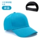 XIN Duo Six Maoqing Magic Magic Patch Hat Hat озеро голубой