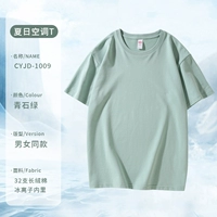 [Прохладные ионы льда] Cyjd-1009