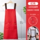 22S102 Apron Red (водонепроницаемый) (водонепроницаемый)