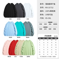 [Расческа с хлопком] Футболка с длинными рукавами NS-21712 [Другое цветовое контактное обслуживание. Замечания обслуживания клиентов]