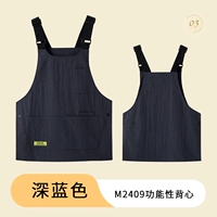 [Регулировка широкого плечевого ремня с зубчатой пряжкой] LS-M2409-Плеевой ремень для рабочей одежды Функциональный жилет Темно-синий