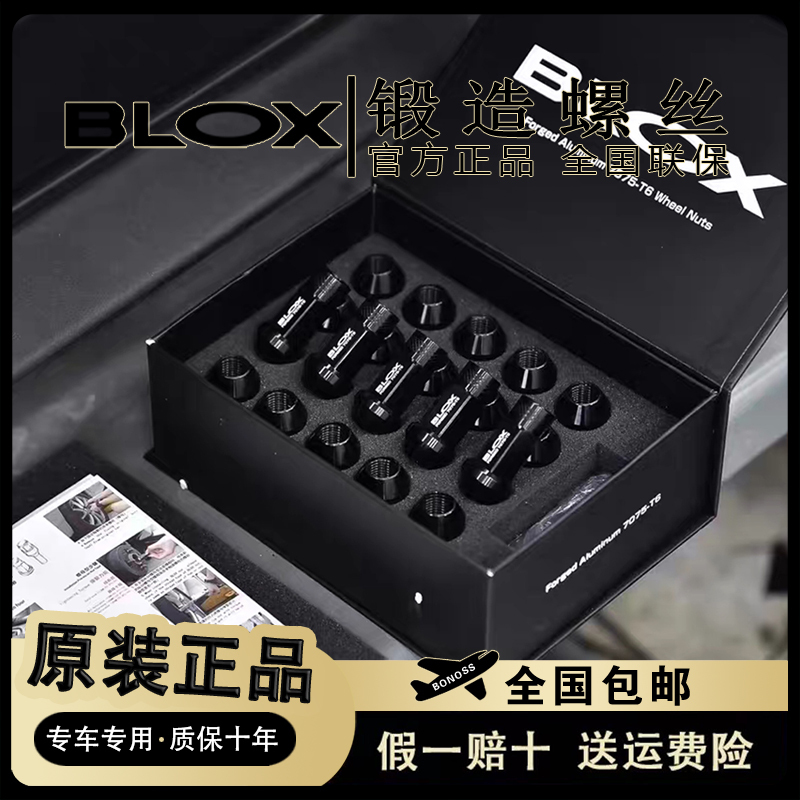 Original Blox Forged Lightweight Screws Car Wheel Hub Nuts Bonoss Wheel Hub Screws Modified Tire Nuts Original Blox Forged Lightweight Screws Car Wheel Hub Nuts Bonoss Wheel Hub Screws Modified Tire Nuts