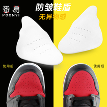 Expansion shoe support shoe shield aj1 invisible plastic protection shield stereotyped toe support anti-folding anti-folding piece Air Force One