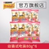 Nestle Purina Joy Kitten Food Weaning Kitty Sữa Cat Universal Food 80g * 6 Pack - Cat Staples