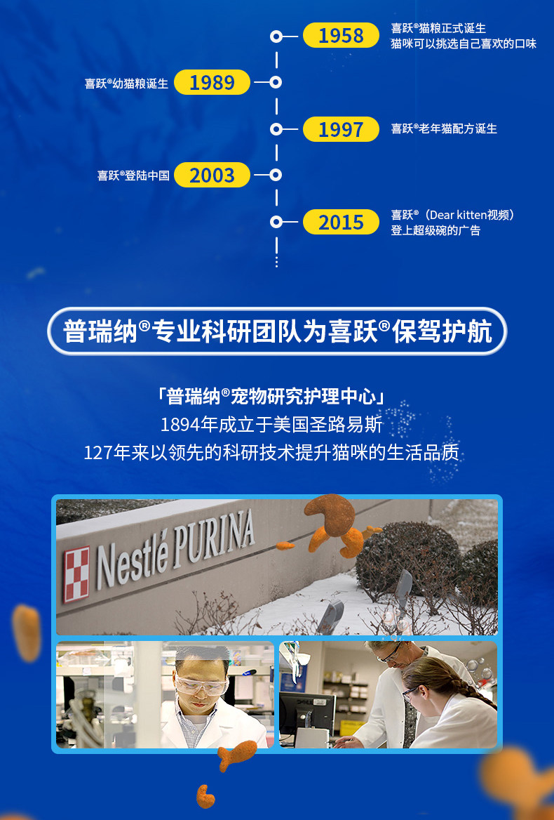 雀巢普瑞纳旗下 Friskies 喜跃 海鲜拾趣全价猫粮 1.3kg 天猫优惠券折后￥35包邮（￥45-10）