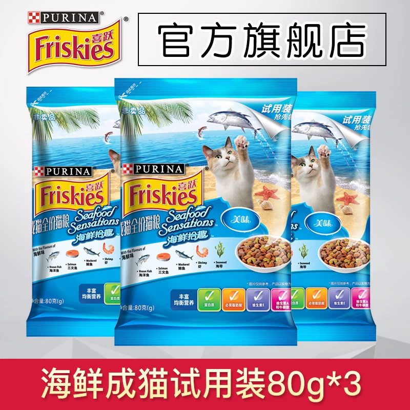 Nestlé Purener Hi Jue превратился в кошачью еду Малый сиамский британский короткошерстный кот 80 г*3 упаковка