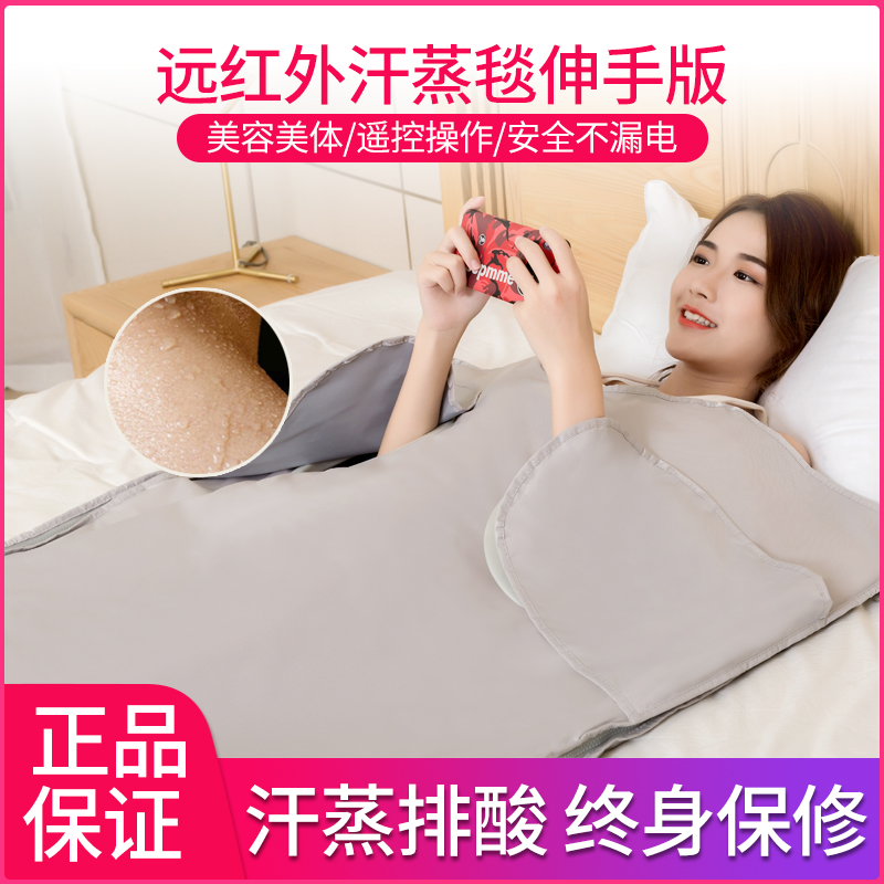 Sweat steaming home full body cold slimming sea buckthorn drain acid blanket drain wet sweater beauty salon special household sweat steaming bag