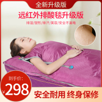 Khan steamed blanket household whole body sweating and moisture exhaust cold ovary warm Palace care beauty salon special sea buckthorn acid blanket