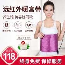 Xuccan far infrared heating belt warm waist Palace hot compress big aunt stomach pain heating artifact