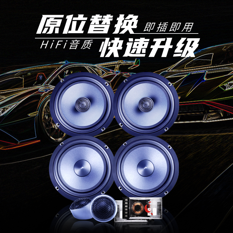 カーオーディオ改造 6.5インチスピーカー 高音センターサブウーファー ユニバーサルカー 双方向DSP遮音セット