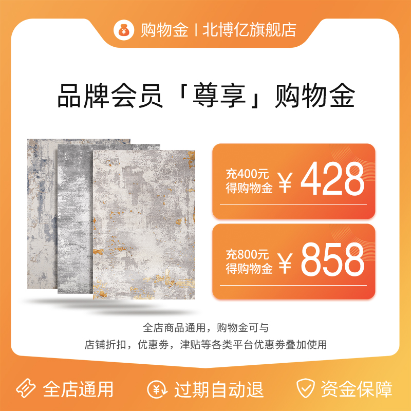 (Member exclusive 94% off)North Boyi carpet order discount Limited exclusive shopping gold-the whole store is universal