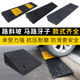 Road tooth step pad slope pad rubber car uphill climbing triangular threshold pad road along the slope deceleration belt