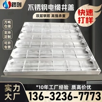 Cable trench cover customized stainless steel decorative double-layer invisible manhole cover rainwater sewer municipal square manhole cover