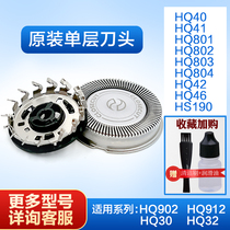 Philips Shaving Cutter Head Knife Mesh Blade Holder Accessories Apply PQ182PQ190PQ206hs198HS199