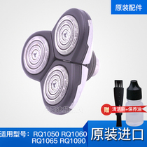 Philips razor head RQ10 Dutch original RQ1050 RQ1050 RQ1060 RQ1060 RQ1080 RQ1095