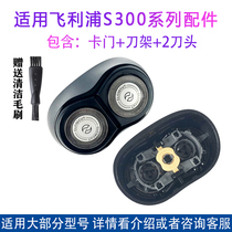 Apply Philips Electric Shaver Head S300 S300 S301 S301 S321 S331S360 S331S360 Knife Mesh Accessories