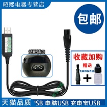 Philips Shaver Charger Line On-board USB Wire Universal S5000 5050 HQ6070 accessories HQ8505