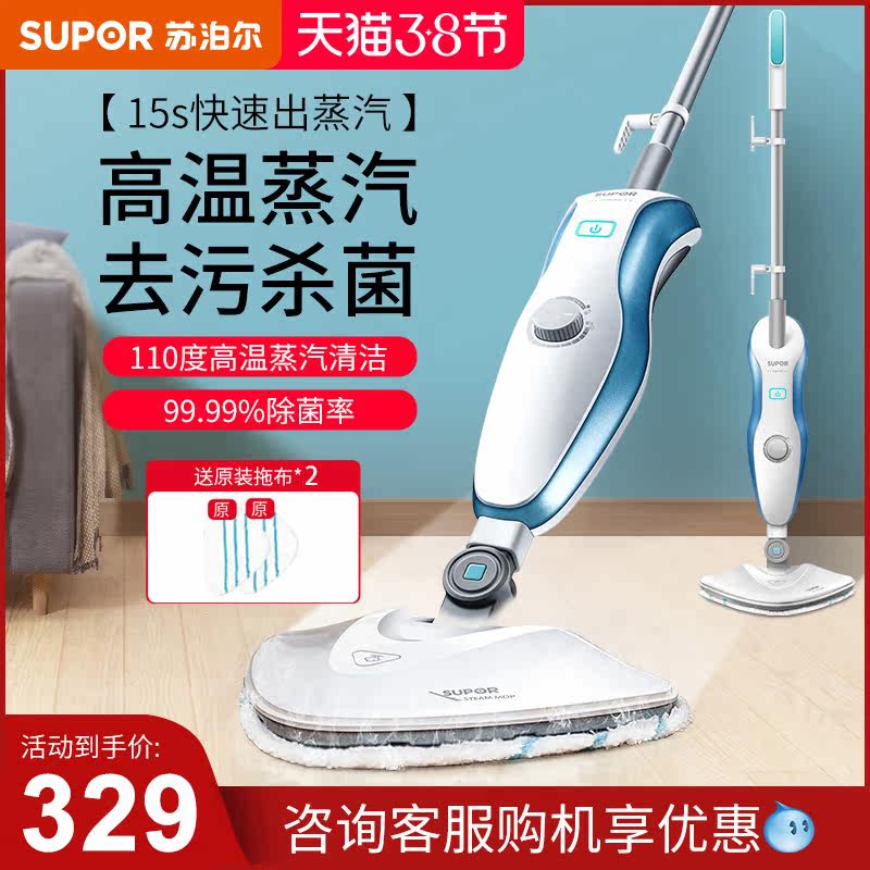 Suber Steam Mop Home Electric Mop Cleaner Multifunctional High Temperature Wiper Tractor Non-wireless