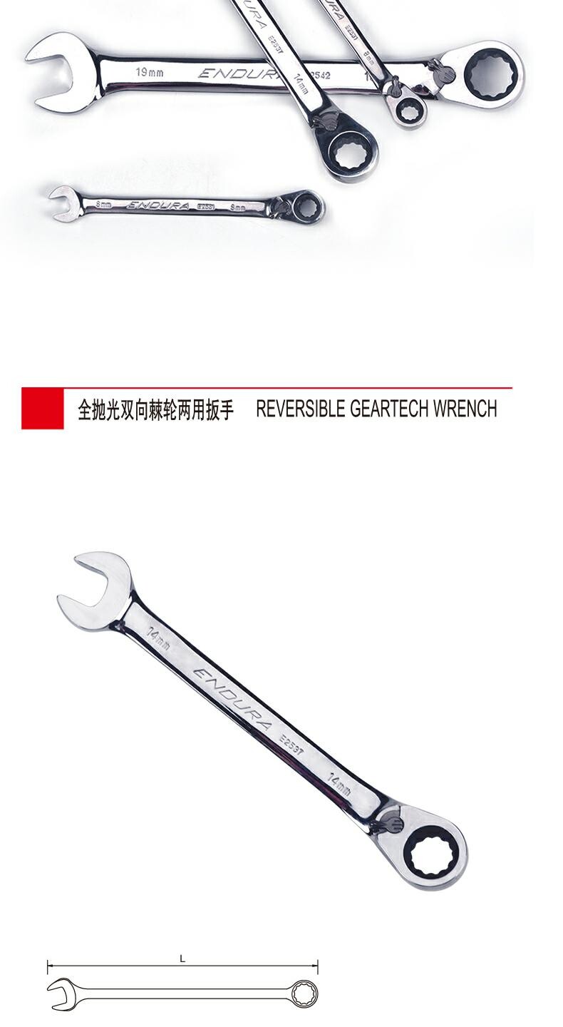 комбинированный ключ 力易霉咚向轮两用馐諩2531 e2533 e2534 e2536 e2537