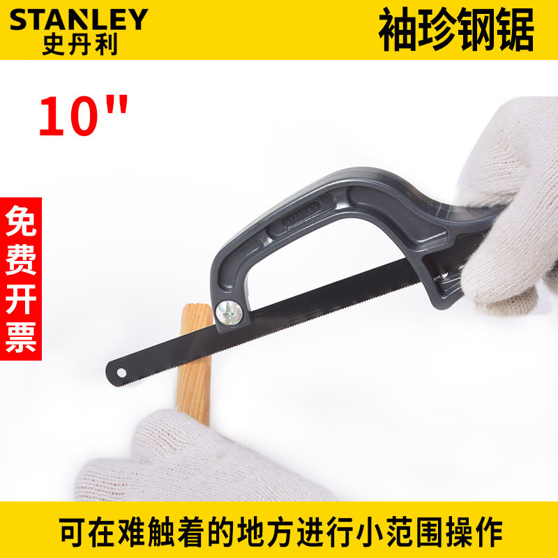 STANLEY Stanley Pocket Hacksaw 20-807-22 Mini Hacksaw Rack Hand saw saw saw tool