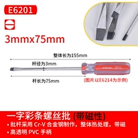 Одно слово (3x75 мм)