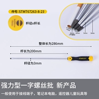 Одно слово 3x200 мм