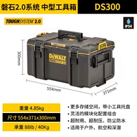 DS300 Medium Rock Toolbox DWST83294