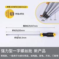 Одно слово 6,5x250 мм