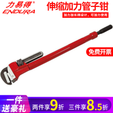 Ключ трубный endura/力易得伸缩加力管子钳e5696 e5697 e5698 e5699
