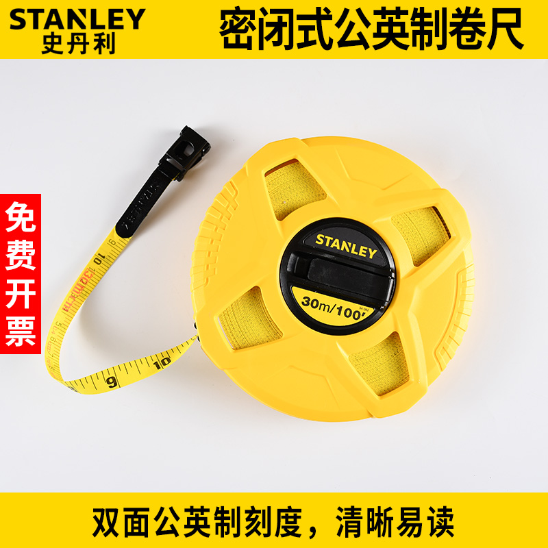 Stanley glass fiber airtight metric tape measure soft ruler 15 meters 30 meters 50 meters STHT34260-8-23