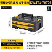 Духовное 2-е поколение Double Box Dwst1-70706