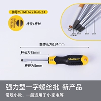 Одно слово 5x75 мм